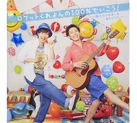 Rocket Crayon - Rocket Clayon No 100% De Iko! Oyako No Fureai Asobi & Teasobi [Japan CD] KICG-375
