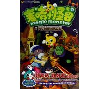 Rocket Dragon and Sword of Evil-Little Monster Myka-7 (Chinese Edition)