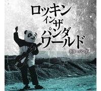Rockin in The Panda World [Import Allemand]