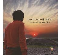 Rock'n'roll Cinema [Import allemand]