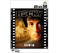 Rocky 4 [Import allemand]
