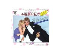 Rod Stewart - Oh god, I wish I was home tonight (1980) / Vinyl single [Vinyl-Single 7'']