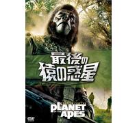 Roddy McDowall-Battle for Planet of The Apes [Edizione: Giappone] [Import]