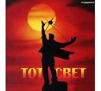 Rodina - Rodina. Tot svet