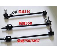 Roewe350 (1 Paires/Set) Suspension Avant Amortisseur Bras Extrémités Rotules Barre De Suivi Saic Roewe 350 Mg3 Mg5 Lien Stabilisateur "Nipseyteko
