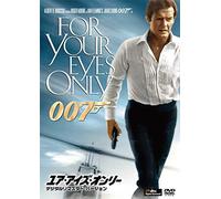 Roger Moore-007/For Your Eyes Only [Edizione: Giappone] [Import]