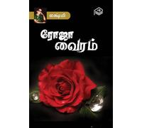 Roja Vairam | Lakshmi | Family | Tamil | Pustaka