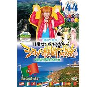Rokemitsu The World Sakura Inagaki Saki No MezasePortugal Europa Oudan [Import]