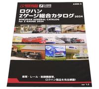 ロクハン(Rokuhan) Rokhan Z Gauge 2024 Railroad Model Supplies A900-6