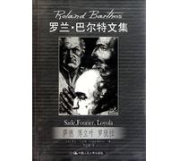Roland Barthes:Sade Fourier Loyola (Chinese Edition)