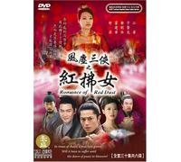 Romance of The Red Dust: Compelete Series