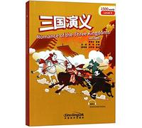 Romance of the three kingdoms (niveau 5- 1500 mots) - rainbow bridge graded chinese reader