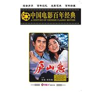 ROMANCE ON LUSHAN MOUNTAIN