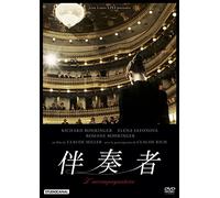 Romane Bohringer-L' Accompagnatrice [Edizione: Giappone] [Import]