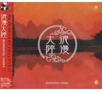 ROMANTIC CHINA - Romantic China/O.S.T. [Import]