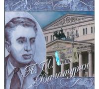 Romantic Classic. Aram Khachaturian.