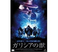 Romasanta:the Werewolf Hunt [0 [Import allemand]