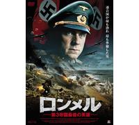 Rommel [Import allemand]
