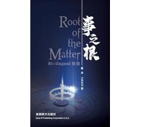 Root of the Matter