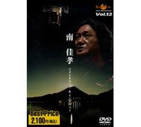 ROOTS MUSIC DVD COLLECTION Vol.12 南佳孝