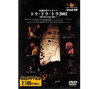 ROOTS MUSIC DVD COLLECTION Vol.15 佐渡山豊 presents トラトラトラ2002