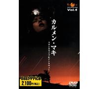 ROOTS MUSIC DVD COLLECTION VOL.4 カルメン・マキ