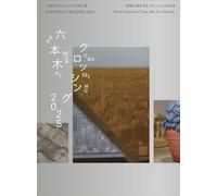 Roppongi Crossing 2025 - What Passes Is Time. We Are Eternal