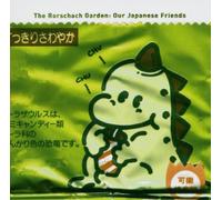 Rorschach Garden - Our Japanese Friends [Import]
