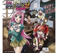 Rosario + Vampire Capu2 [2cd] [Import]