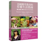 Rosemary Gladstar's Medicinal Herbs: A Beginner's Guide (Chinese Edition)