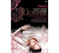Roses a Credit [Import allemand]