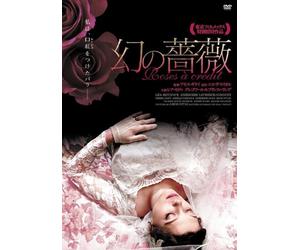 Roses a Credit [Import allemand]