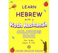 Rosh Hashanah Coloring Book for kids: Learn Hebrew Words and Pronunciations While Coloring Rosh Hashanah Symbols