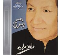 Roshdi, Mohammad - Damet Lameen