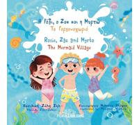 Rosie, Zac and Myrto - The Mermaid Village - Η Ρόζι, ο Ζακ και η ... mutual help and the power of kindness.