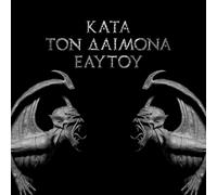 Rotting Christ Kata Ton Daimona Eaytoy (CD) Album