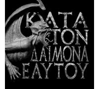 Rotting Christ - Kata Ton Daimona Eaytoy / Do what thou wilt (Edition Limitée)