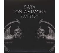 Rotting christ - Kata Ton daimona eaytoy (do What Thou Wilt) [Import]