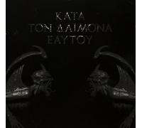 Rotting Christ - Kata Ton Daimona Eaytoy [Import]