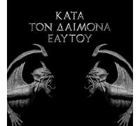 Rotting Christ - Kata Ton.. -Deluxe-