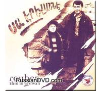 Rouben - Rouben - This is Erevan