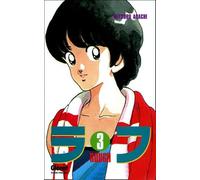 Rough, tome 3