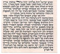 Rouleau de parchemin KLAF MEZOUZA MEZOUZAH CACHER Juif 12 cm Ecrit en ISRAEL Neuf JUDAISME - Cadeau Juif - MEZOUZAH MEZUZA MEZUZAH HEBRAIQUE HEBREU