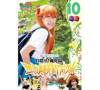 Round the Shikoku Blog Tour 10 [Import allemand]