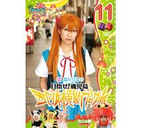 Round the Shikoku Blog Tour 11 [Import allemand]