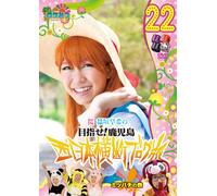 Round the Shikoku Blog Tour 22 [Import allemand]