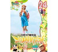 Round the Shikoku Blog Tour 24 [Import allemand]