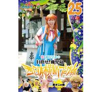 Round the Shikoku Blog Tour 25 [Import allemand]