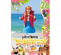 Round the Shikoku Blog Tour 26 [Import allemand]