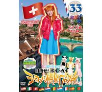 Round the Shikoku Blog Tour 33 [Import allemand]